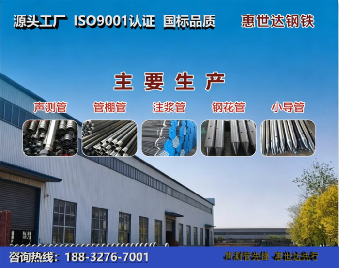 惠世达钢铁张掖工厂